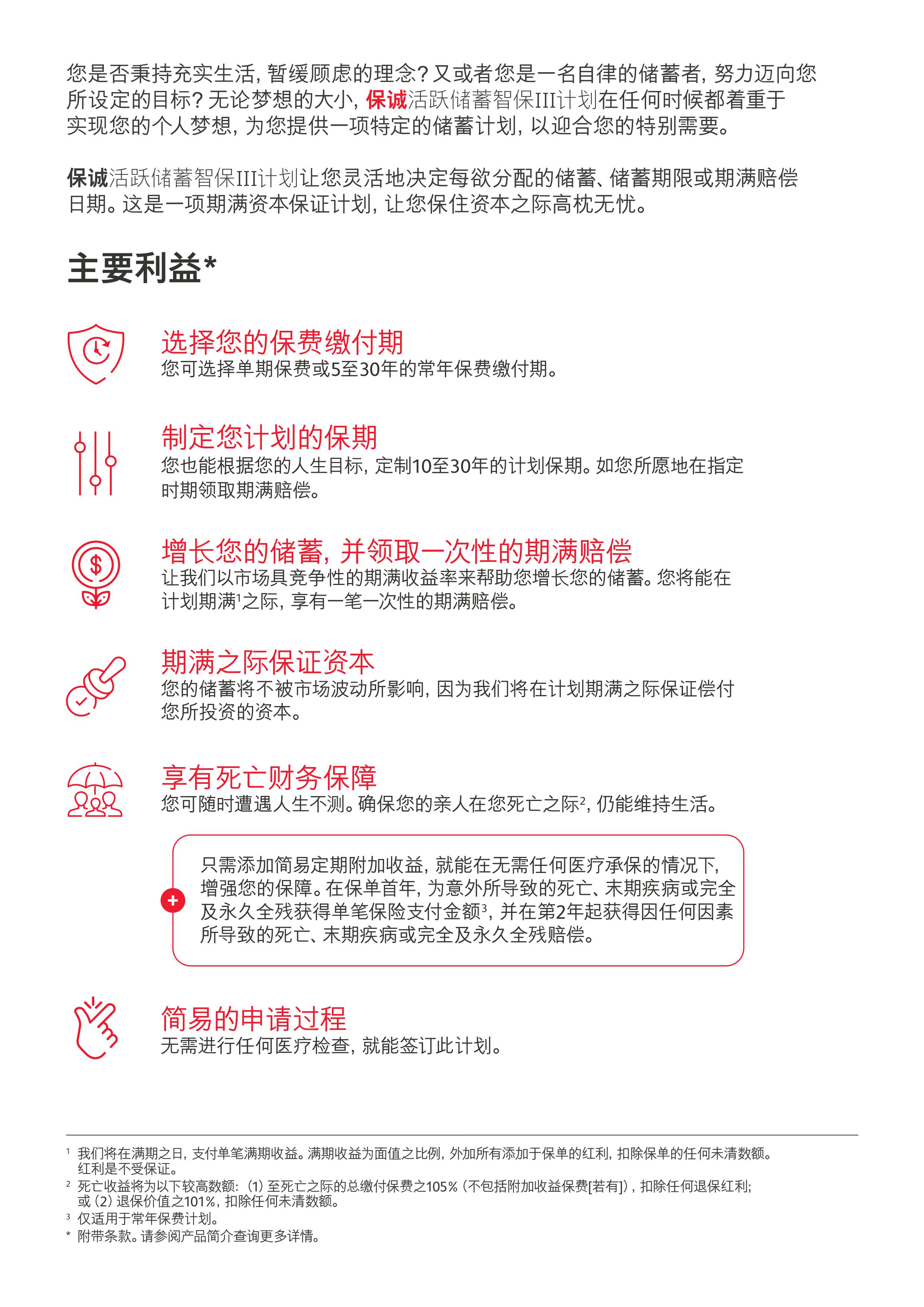 Saver CN Image 2