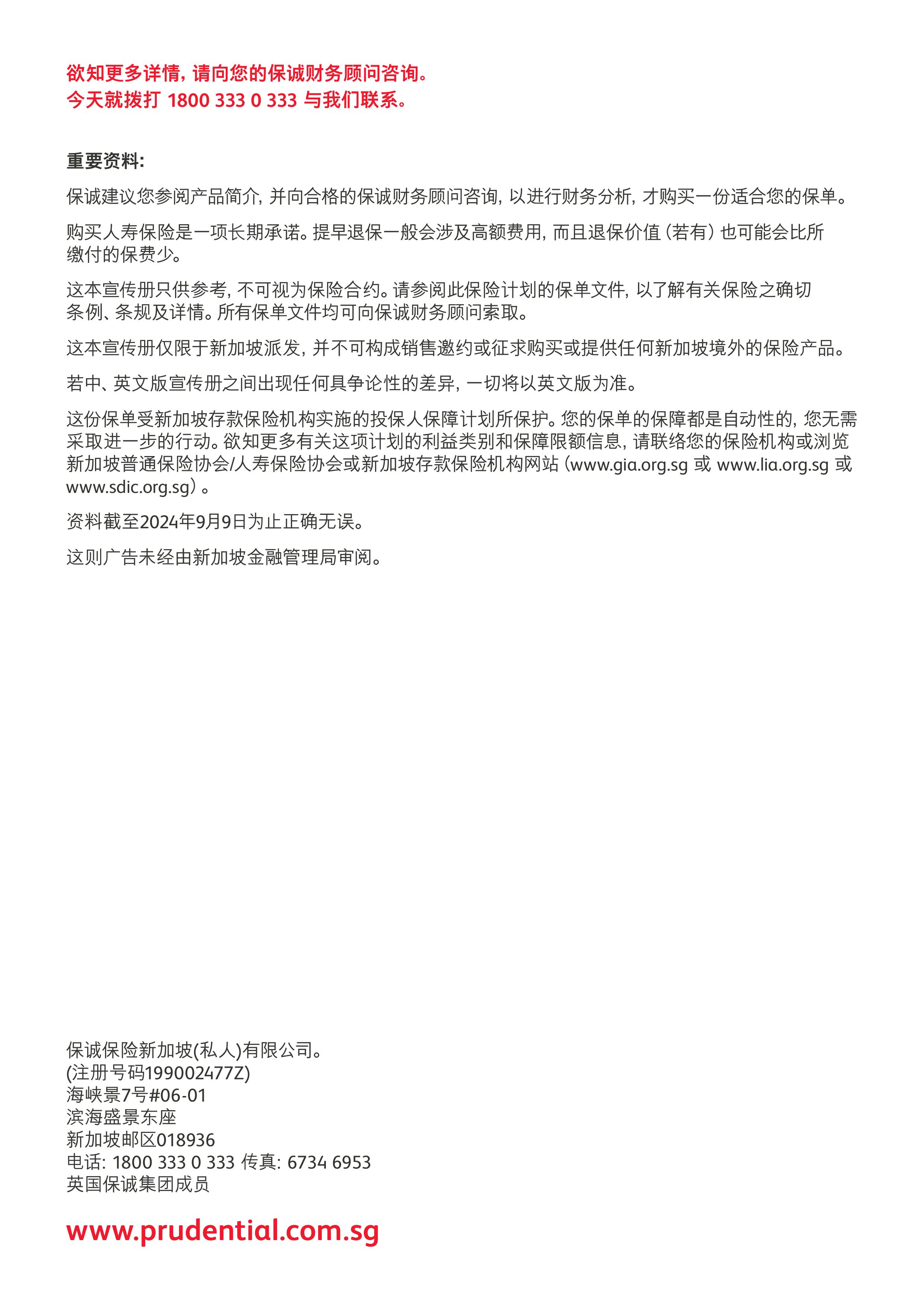 Saver CN Image 4