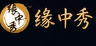 缘中秀
